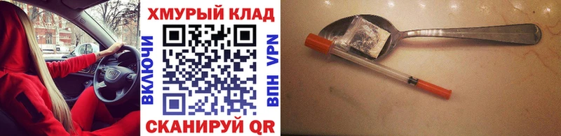 Купить  Покров  ГЕРОИН герыч 