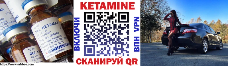 Купить где  Покров  КЕТАМИН VHQ 