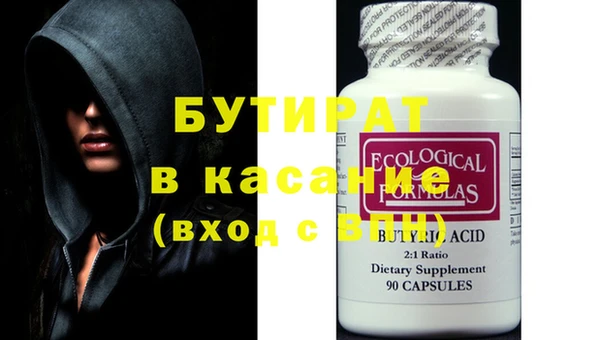бутик Бронницы