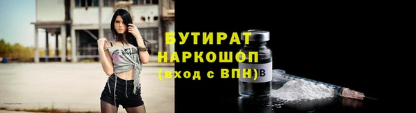 бутик Бронницы