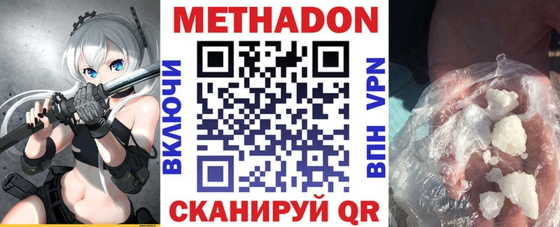 МЕТАДОН VHQ  Купить  Покров 